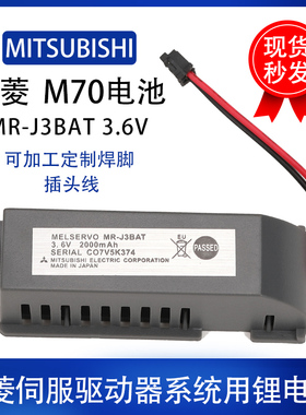 速发M70系统MR6JBAT数控机-设备.床V伺服器锂CCER6V