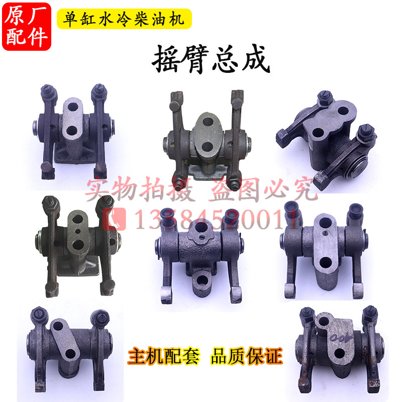 速发 柴总缸柴油机摇臂单成1100常1L24L28常发CF25CF1125CF6400