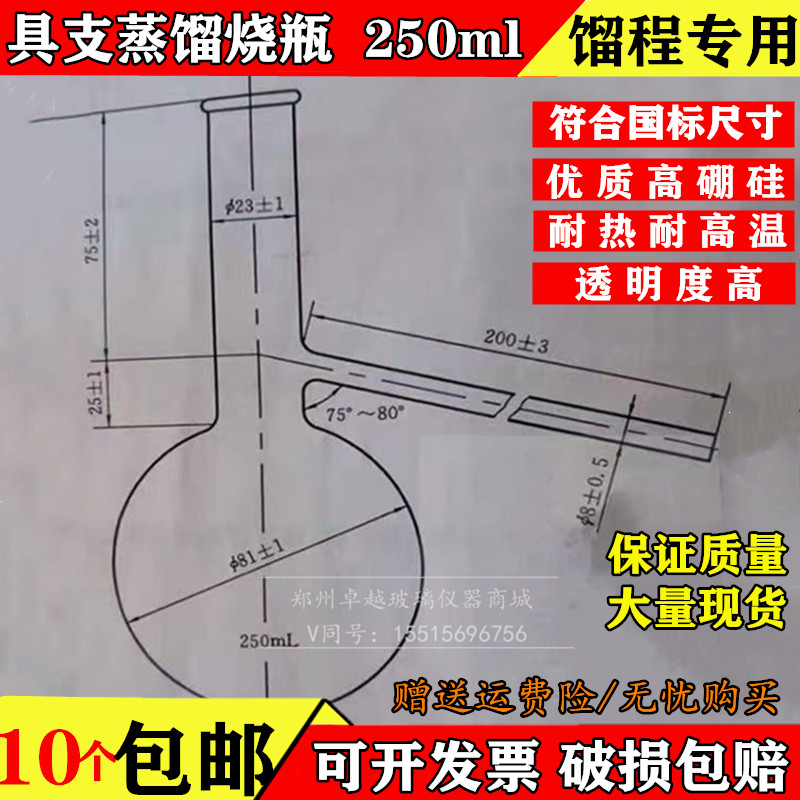 速发石2产品 GBT18255-油00焦化粘油馏测程定具支石油蒸馏烧瓶250