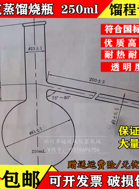 速发石2产品 GBT18255-油00焦化粘油馏测程定具支石油蒸馏烧瓶250