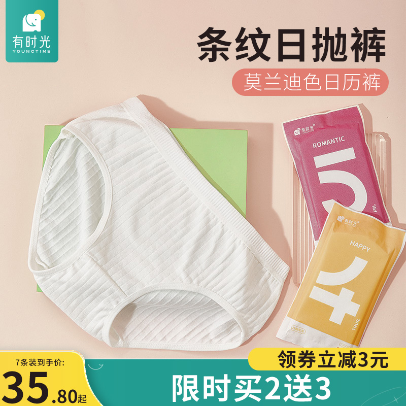 速发有期光一次性内裤款纯棉无菌月子产妇生理免日历裤短裤时洗旅