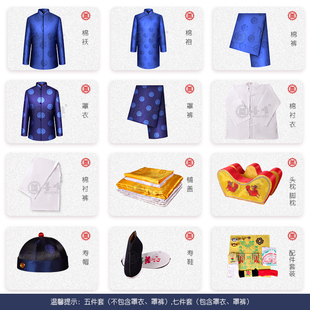 速发藏唯套善蓝纯棉老人寿衣男全 老人配件七件套 殡葬用品唐装