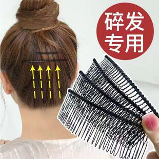 速发夹插碎发夹子梳前额刘海碎发整理发箍可爱发脑后夹勺碎发发卡
