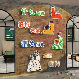 速发打造台球厅墙面文饰桌海室用品大全装化形象氛围布置球报贴画