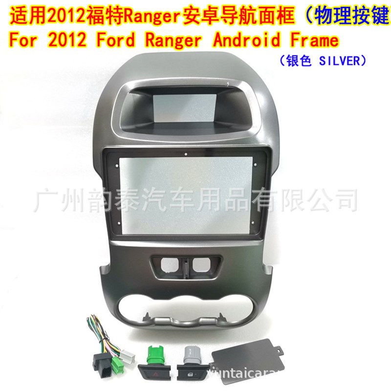 速发适用于12款RAGER安卓导航面框大屏百变套框改装面板物理按键