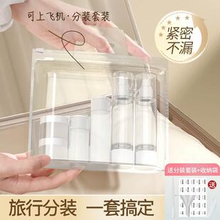 速发真空分套瓶旅行空上飞机便携装装化妆品水乳粉底液喷雾瓶可瓶