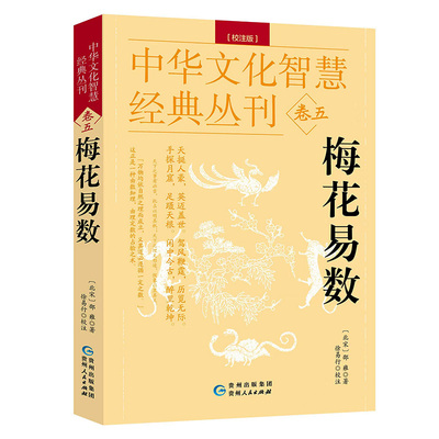 中国易学博览风水秦伦诗著八