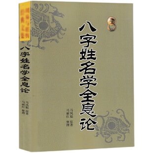 绘图雪心赋术数汇要 卜应天著李祥译注图解实例白话讲解易学易懂周易与堪舆经典文集易学地理风水哲学相地术阴阳宅堪舆术