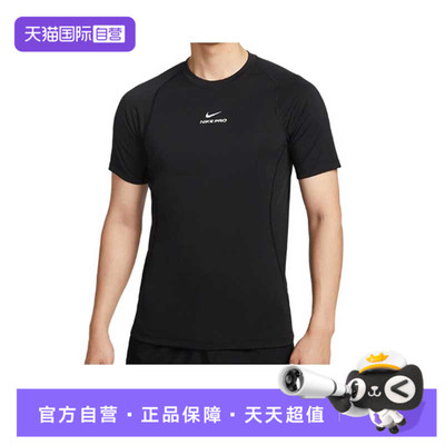 【自营】NIKE耐克男子运动短T恤HV0410-010短袖
