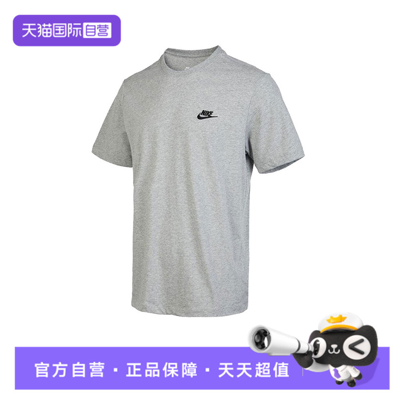 【自营】NIKE耐克男子AS M NSW CLUB TEE运动短袖T恤AR4999-064