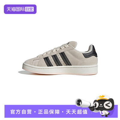 【自营】adidas Originals阿迪三叶草中性CAMPUS运动休闲鞋JQ5733