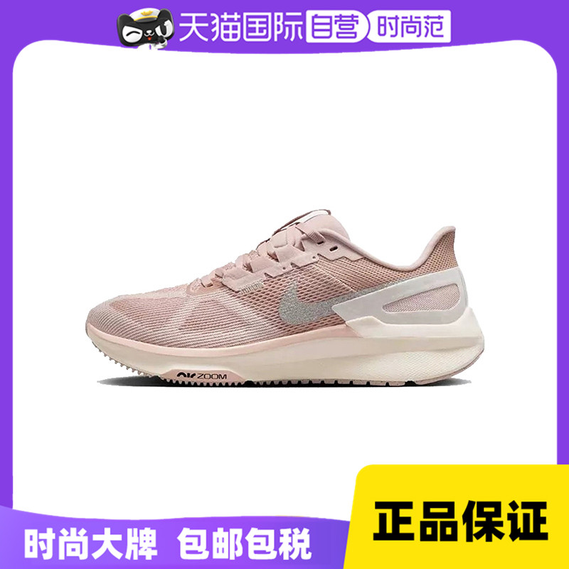 【自营】耐克女W AIR ZOOM STRUCTURE25PRM运动跑步鞋HV5161-600