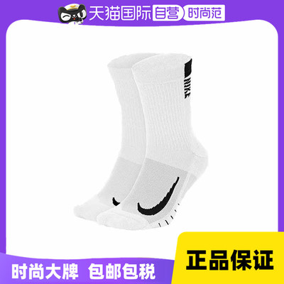 【自营】NIKE耐克中性U NK MLTPLIER CRW 2PR运动长袜SX7557-100