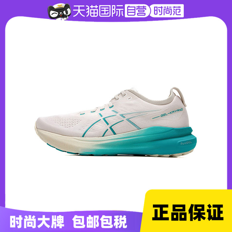 【自营】亚瑟士男子GEL-KAYANO 31KAYANO运动跑步鞋1011B867-200