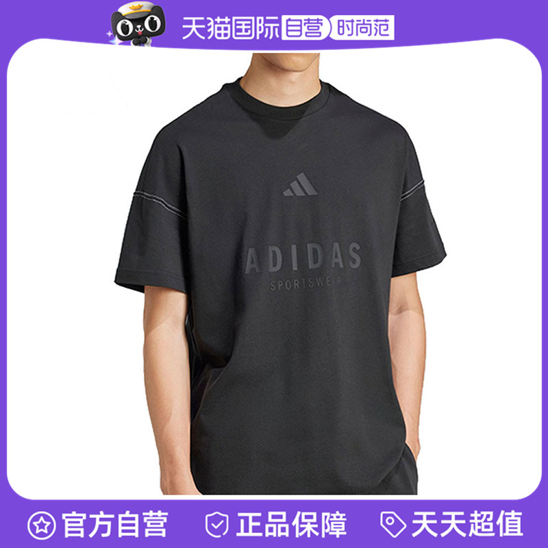 【自营】adidas阿迪达斯男子M A SZN G T针织运动短T恤JJ3658短袖