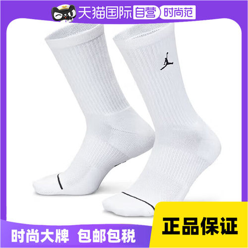 NIKE耐克中性袜子DX9632-100运动袜