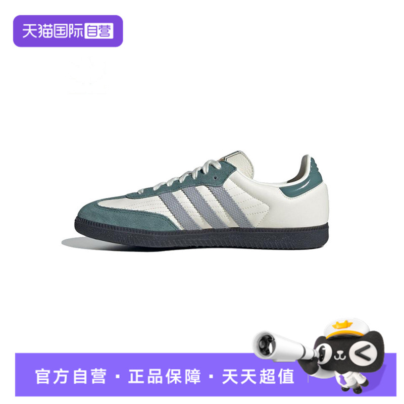 【自营】阿迪三叶草中性SAMBA OGORI-CLASSIC运动休闲鞋JP9222