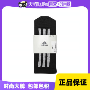 REFL 自營(yíng) adidas阿迪達(dá)斯中性FUSTL CREW長(zhǎng)襪JN9649