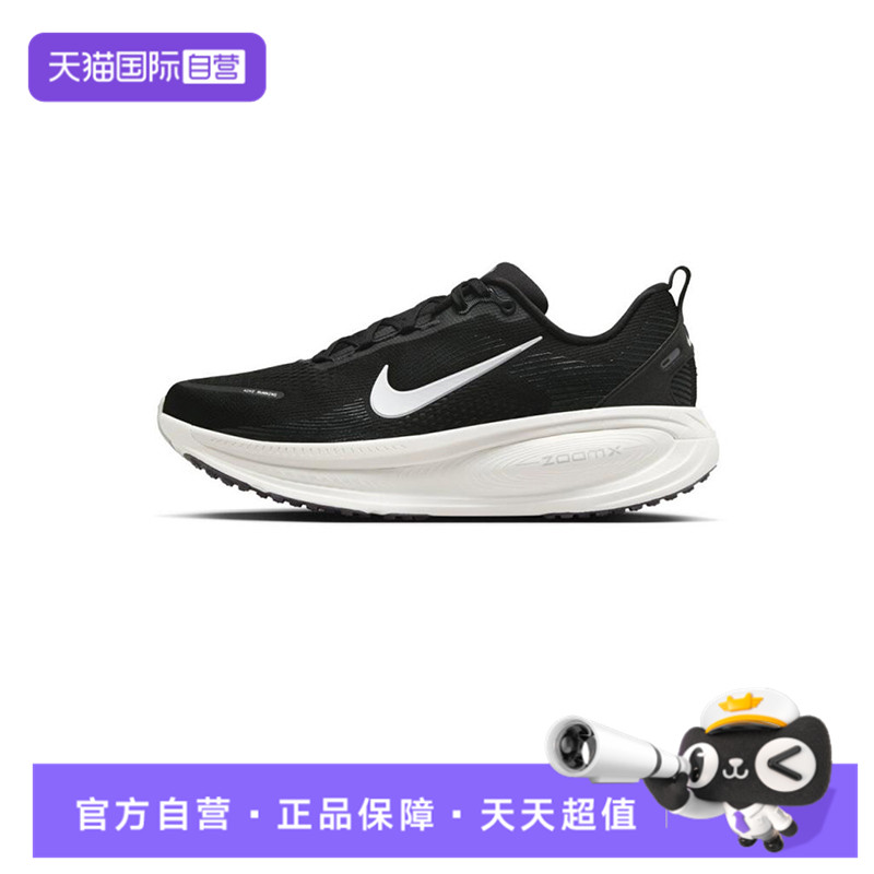【自营】NIKE耐克男子NIKE VOMERO 18运动跑步鞋HM6803-007