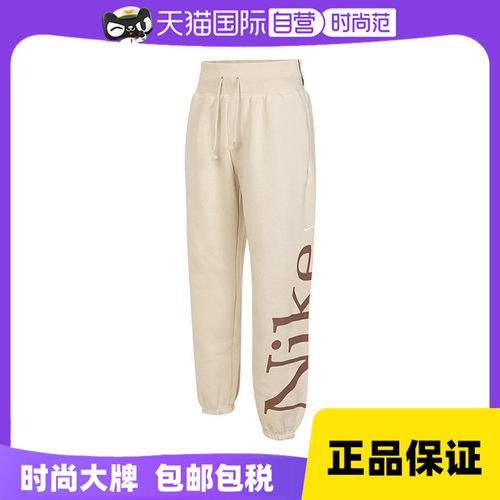 【自营】耐克女子PHNX FLC OS LOGO SWTP运动卫裤长裤FN2553-104