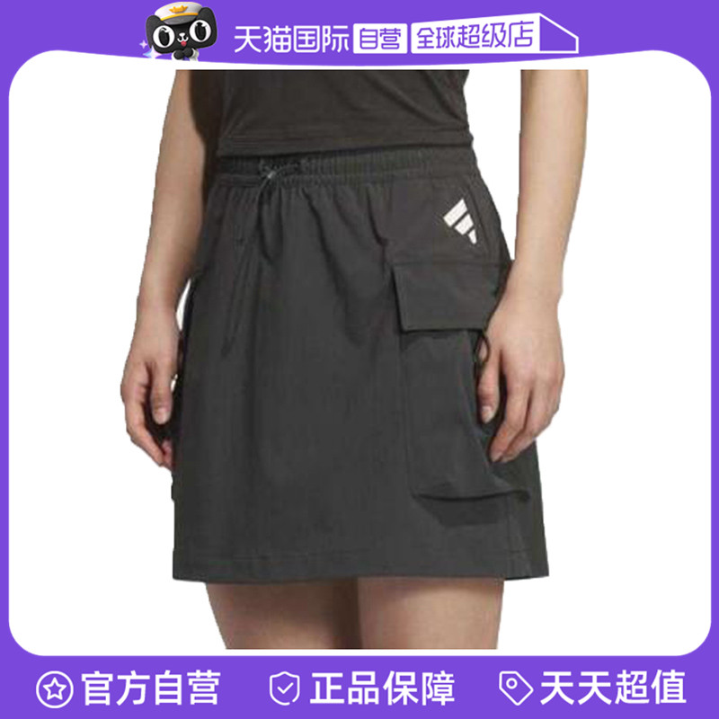 【自营】adidas阿迪达斯女子运动休闲A字裙半身裙KC3772