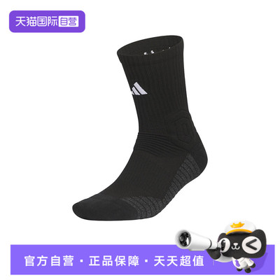 【自营】adidas阿迪达斯中性SELCT CREW 3.0运动长袜KB9259