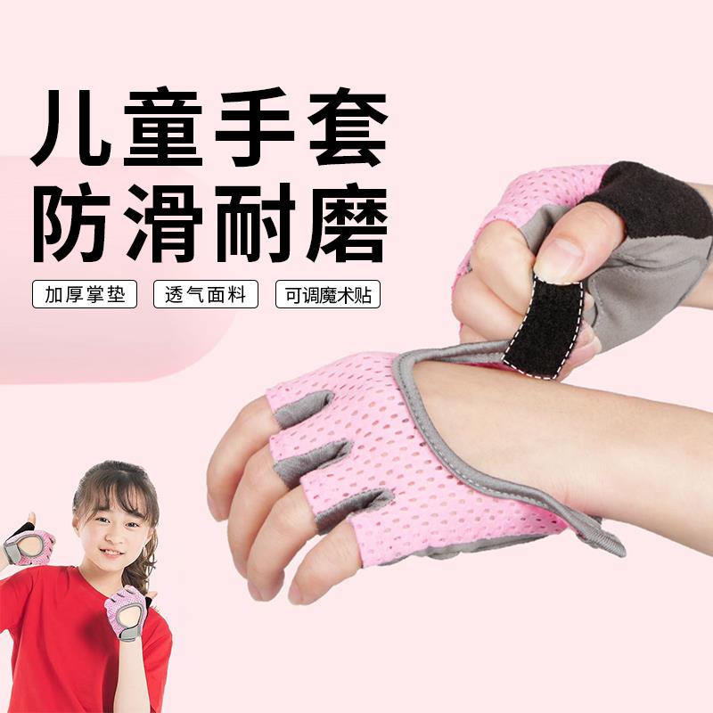 儿童手套夏秋薄款骑行运动防摔护具防滑自行车练习防护半指护手掌
