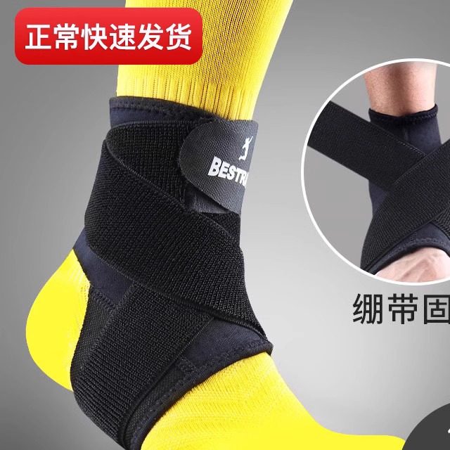 护踝脚腕踝关节恢复扭伤固定康复防崴脚护具男运动篮球脚踝保护套