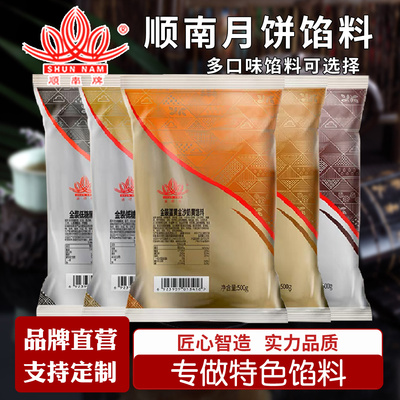 顺南馅料--家庭装500g