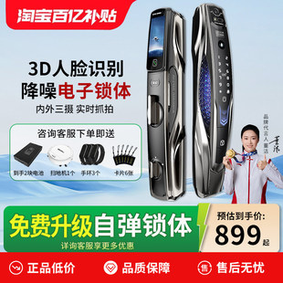 阿尔法极光P14系列家用防盗门人脸智能锁可猫眼电子锁全自动门锁