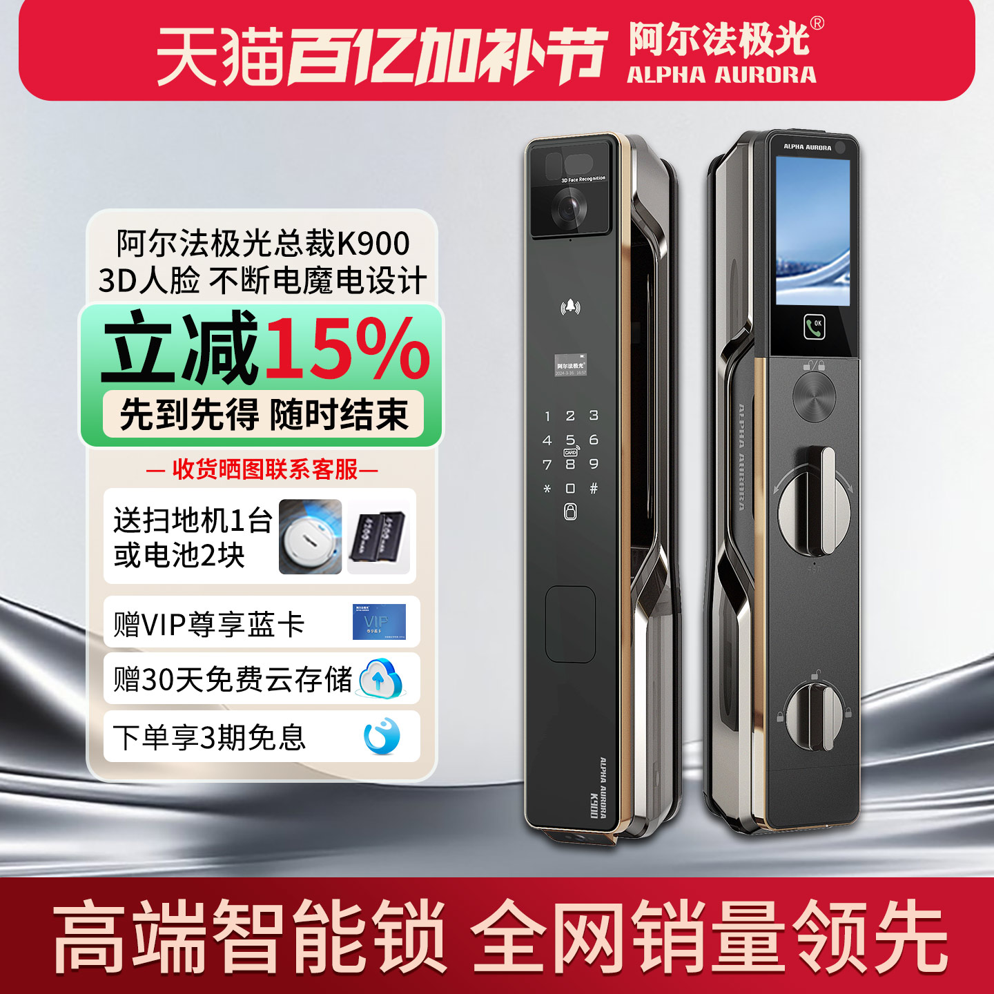 阿尔法极光智能锁掌静脉可视通话