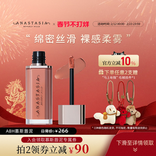 【礼物推荐】Anastasia/ABH慕斯唇泥3.5g口红唇釉显白不易沾杯