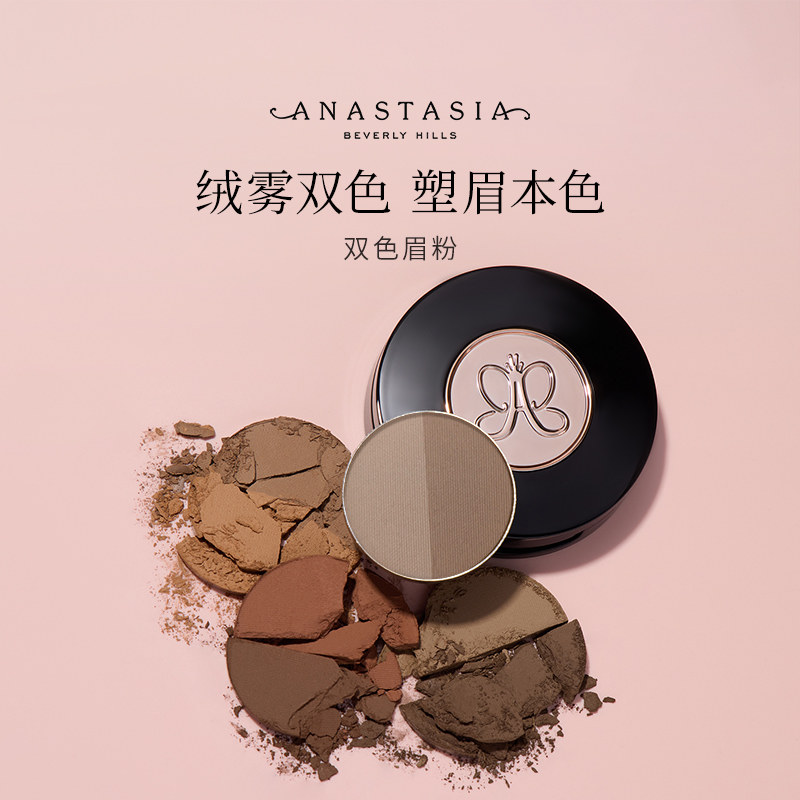 Anastasia/ABH双色绒雾眉粉不易脱色初学持久防水防汗自然立体图片