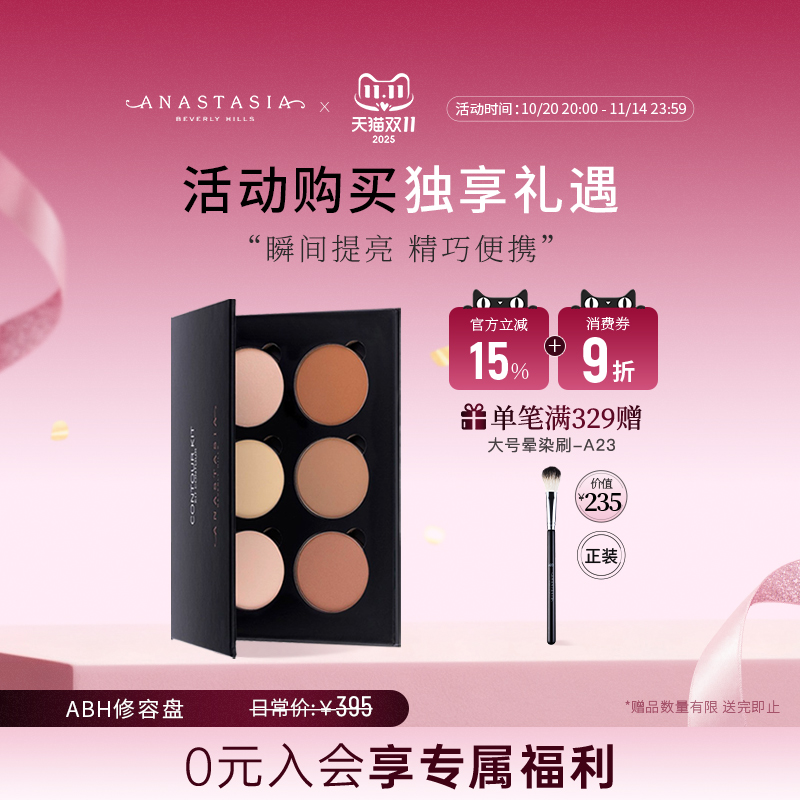 美国Anastasia/ABH修容高光一体盘鼻影提亮多用立体修颜阴影专用