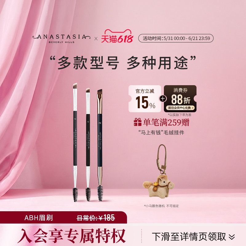 Anastasia/ABH专业便携ABH双头眉刷斜角刷立体眉粉刷7B眉蜡刷正品