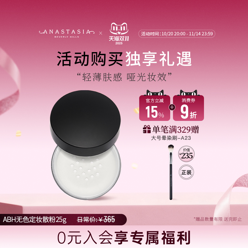 美国Anastasia/ABH定妆散粉蜜粉控油遮瑕持久不脱妆哑光自然