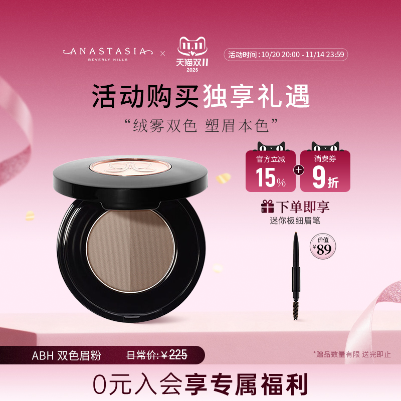 美国Anastasia双色绒雾眉粉不易脱色持久初学者防水防汗自然高级