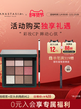 [彩妆cp]ABH小水泥盘铁锈盘小文艺复兴眼影盘斜角刷哑光淡妆