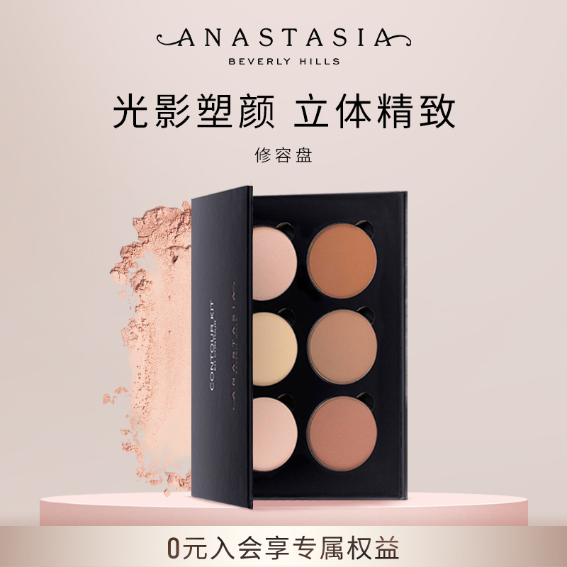 美国Anastasia/ABH修容高光一体盘鼻影提亮多用立体修颜阴影专用