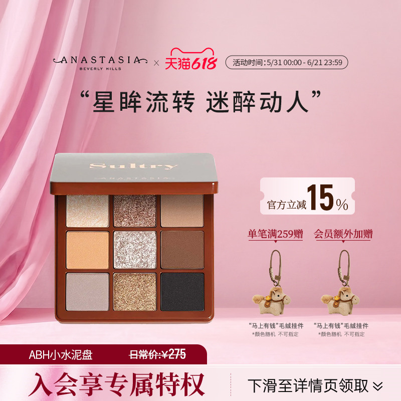 Anastasia/ABH小水泥盘铁锈盘小文艺复兴9色眼影盘珠光大地色淡妆