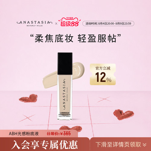 Anastasia/ABH光感粉底液30ml遮瑕保湿持久控油超长持妆贴服自然