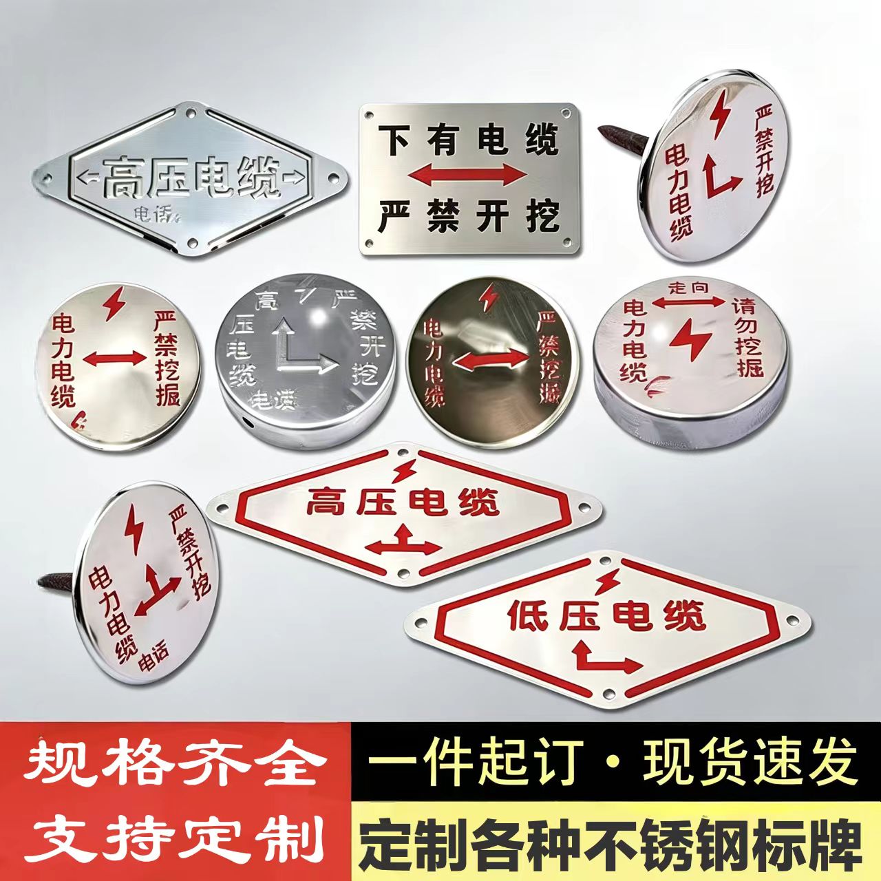 电力电缆不锈钢走向牌燃气供水管道标志牌地面雨污下有电缆警示牌