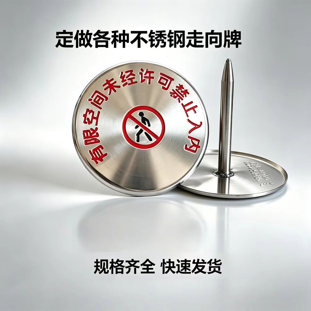 有限空间未经许可禁止入内标识牌不锈钢走向牌有限空间井盖标志牌