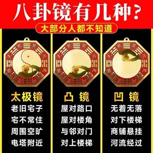铜镜八卦凸镜凹镜太极家用窗户凹镜朱砂八卦挂件凸镜九宫 正品