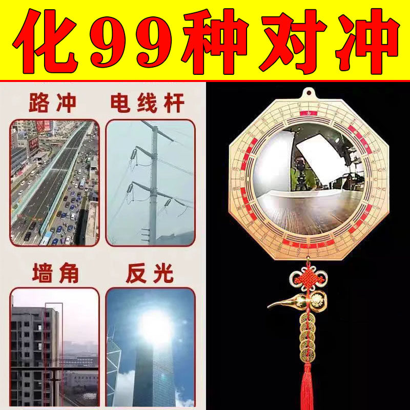 【正品】彩绘黄铜镜凸镜八卦凸镜