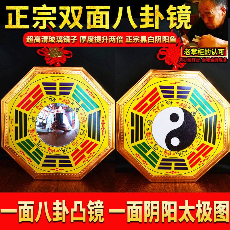 【正品】凸镜挂件家用双面八卦