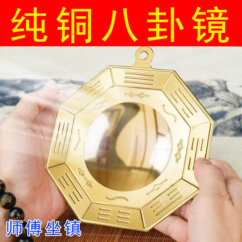 【正品】八卦镜宅大门铜