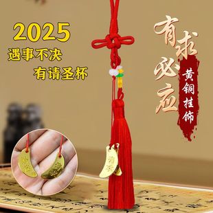 【正品】包包厂家闽南迷你挂饰圣杯钥匙扣挂件潮汕汽车圣杯文创现