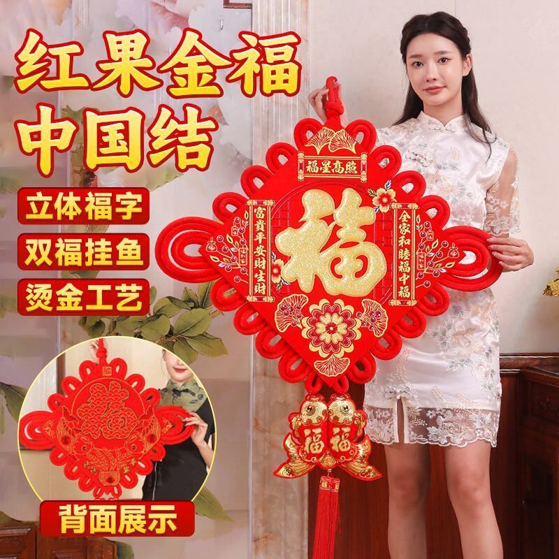 中国结金福福字手工编织大红喜庆门双面客厅卧室高档节庆吉祥挂件