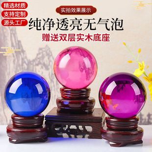 【正品】水晶装饰品玻璃球摆件水晶招财工艺品水晶球新家拍照风水